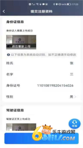 星徽出行司机端 第2张图