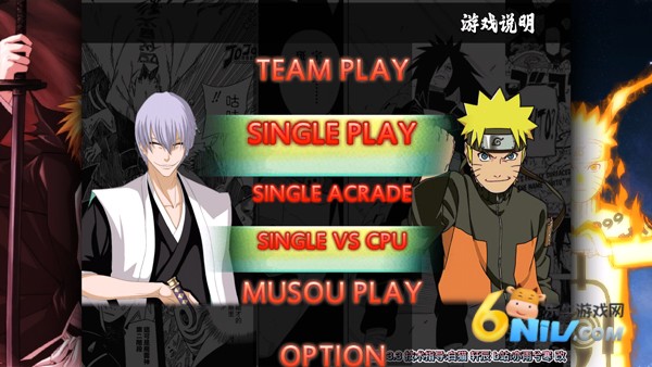 死神vs火影雨兮改(完整版) 第2张图