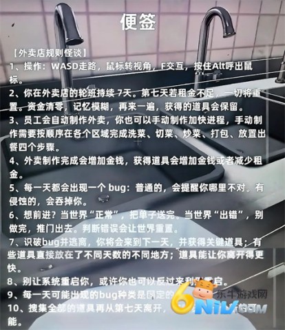 有病才能当牛马 第1张图