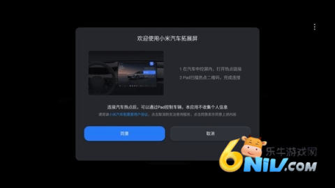 小米汽车拓展屏 第1张图