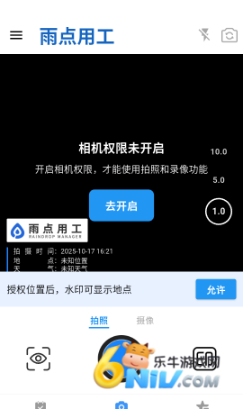 雨点用工 第3张图