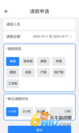 雨点用工 第5张图
