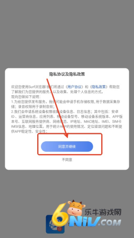 Surf浏览器 第1张图
