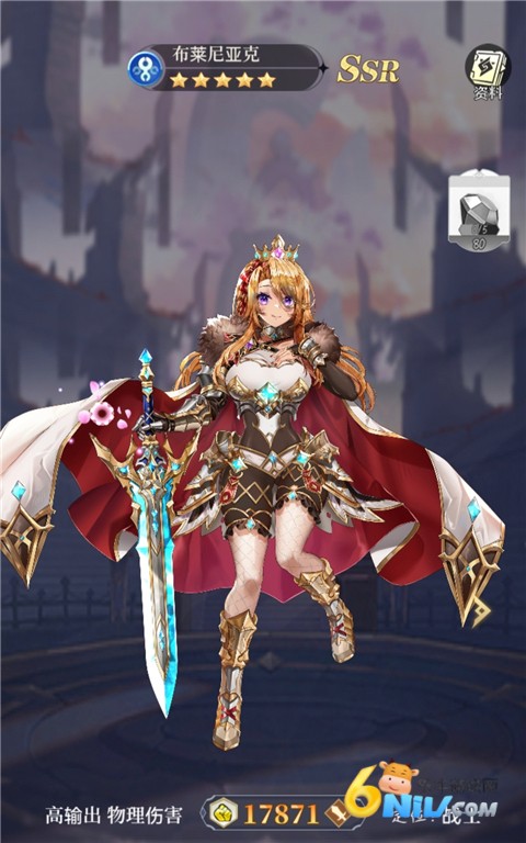 圣物英雄 第3张图