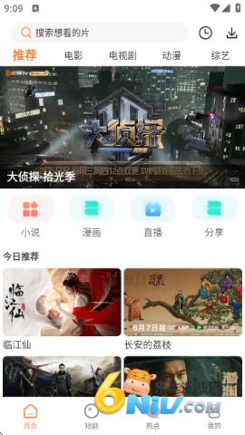 白天鹅app最新版 白天鹅 第2张图