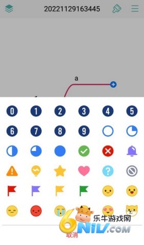 Mindline˼άͼapp 3ͼ