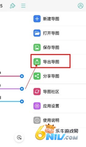 Mindline˼άͼapp 5ͼ