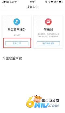 五菱宏光mini远程控制app 第2张图
