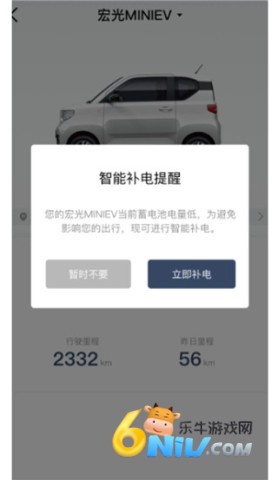 五菱宏光mini远程控制app 第5张图