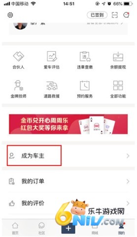 五菱宏光mini远程控制app 第1张图