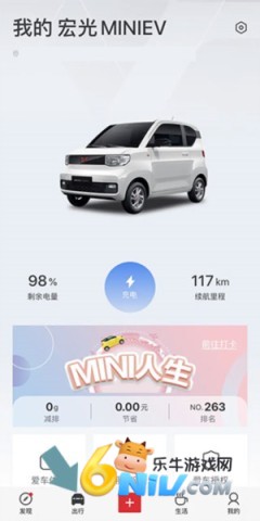 五菱宏光mini远程控制app 第7张图