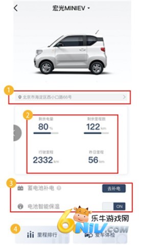 五菱宏光mini远程控制app 第4张图