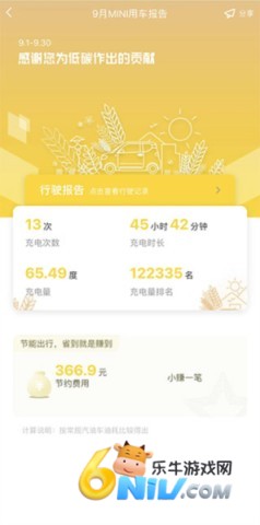 五菱宏光mini远程控制app 第9张图