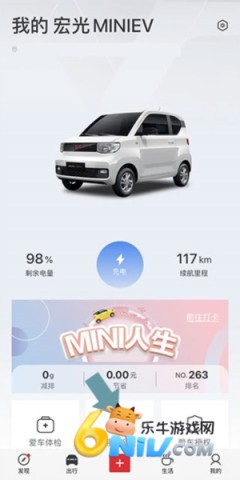 五菱宏光mini远程控制app 第8张图