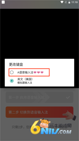 语音输入法 第3张图
