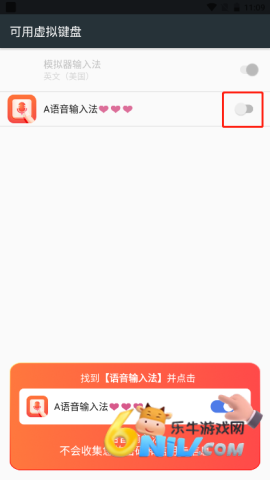 语音输入法 第2张图