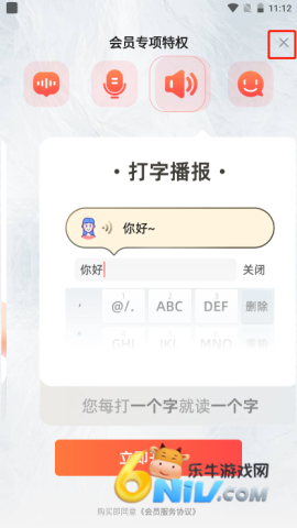 语音输入法 第4张图