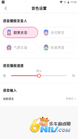 语音输入法 第9张图