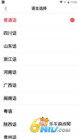 语音输入法 第10张图