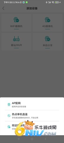 超级看看监控软件 第3张图