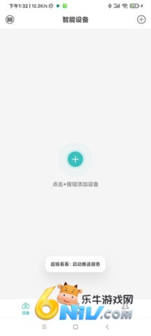 超级看看监控软件 第2张图