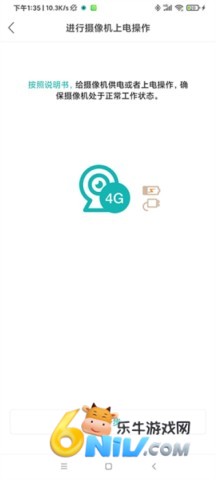 超级看看监控软件 第4张图