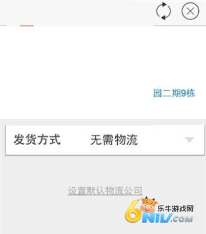 淘宝商家版 第5张图