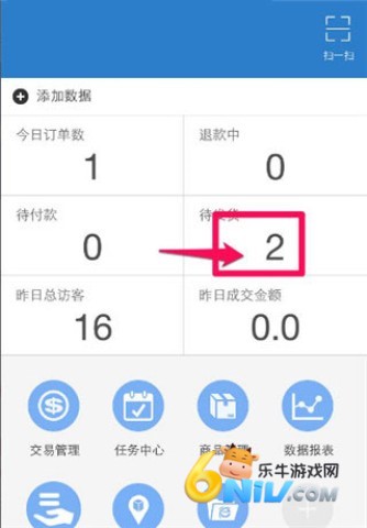 淘宝商家版 第2张图