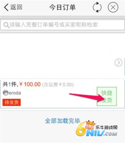 淘宝商家版 第3张图