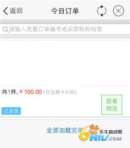 淘宝商家版 第6张图