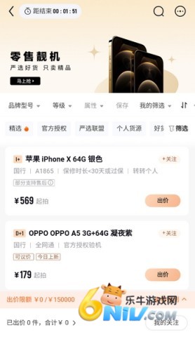 采货侠APP官方版 第3张图