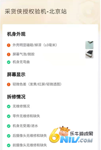 采货侠APP官方版 第5张图