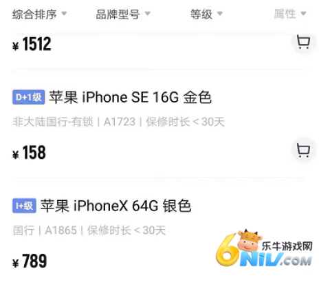采货侠APP官方版 第4张图