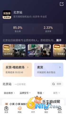 采货侠APP官方版 第2张图