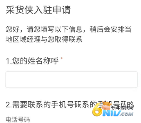 采货侠APP官方版 第7张图