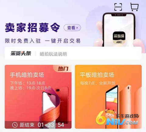 采货侠APP官方版 第6张图