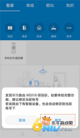 华为智能家居app 第2张图