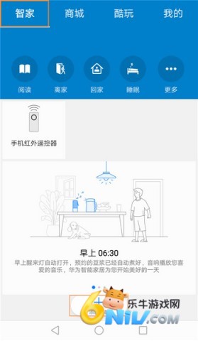 华为智能家居app 第1张图