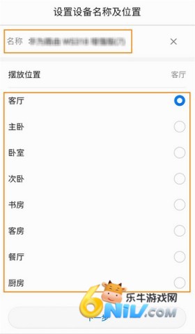 华为智能家居app 第3张图