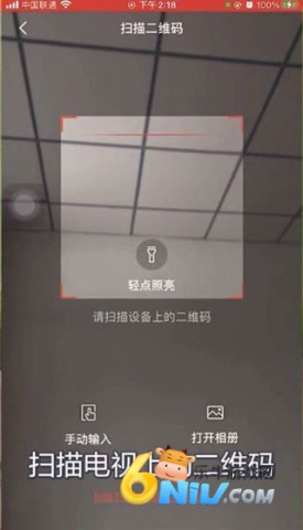 创维智慧云监控官网版 第2张图