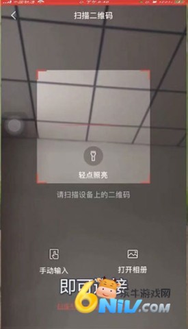 创维智慧云监控官网版 第3张图