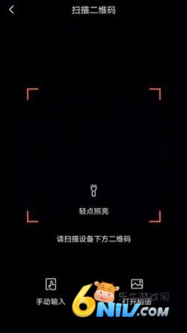创维智慧云监控官网版 第1张图