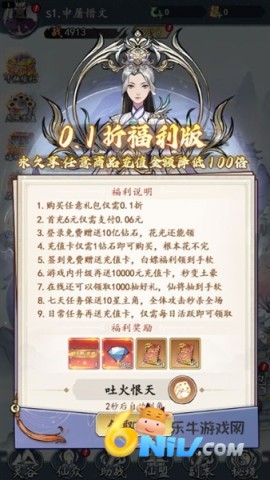 魔神变 第1张图