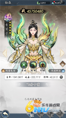 魔神变 第14张图