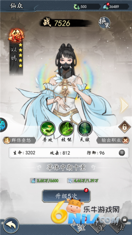 魔神变 第20张图