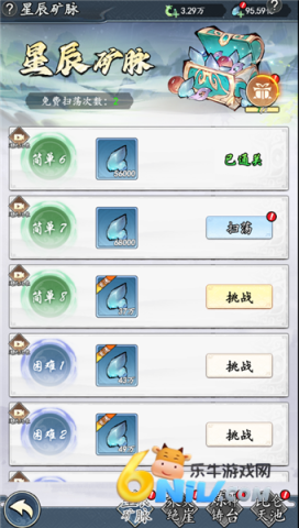 魔神变 第17张图