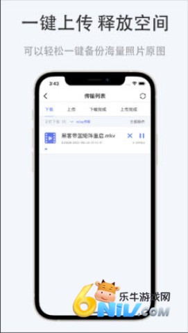 拾光坞云盘 第2张图