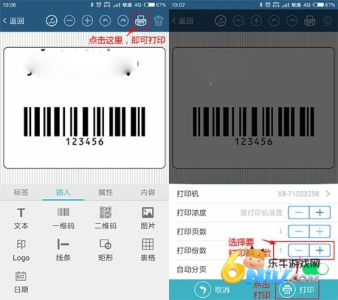 微打印 第4张图