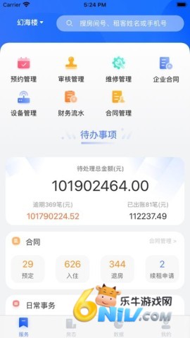 东南公寓伙伴 第1张图
