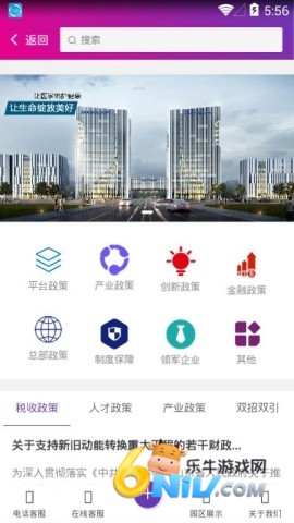 济南医学中心服务平台 第2张图